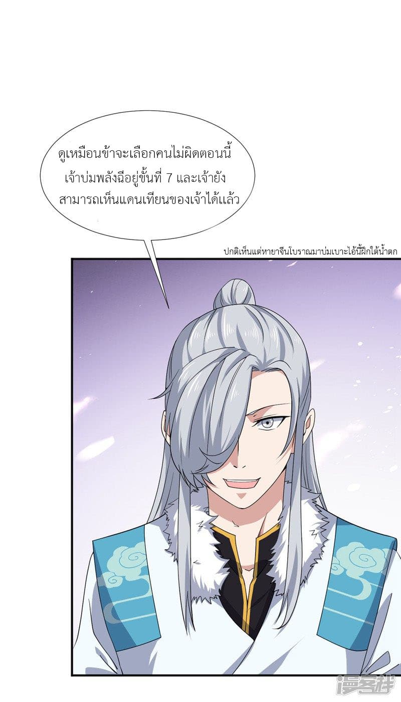 Successors in the City page 18