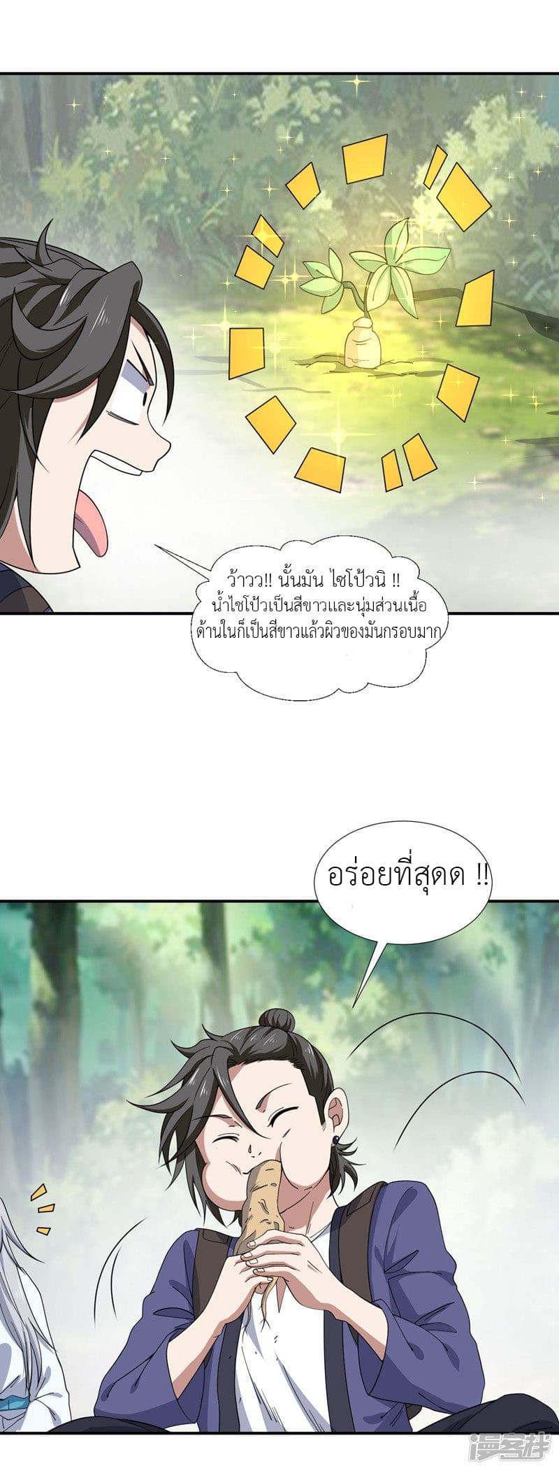 Successors in the City page 25