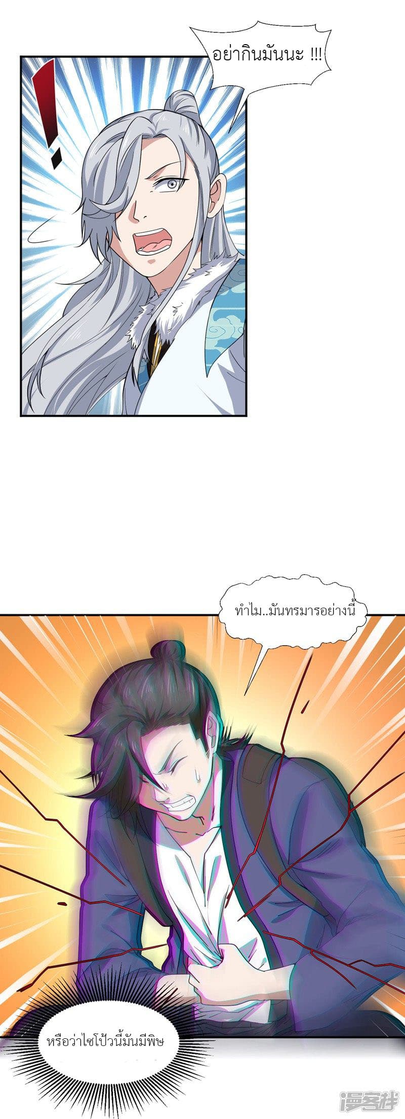 Successors in the City page 26