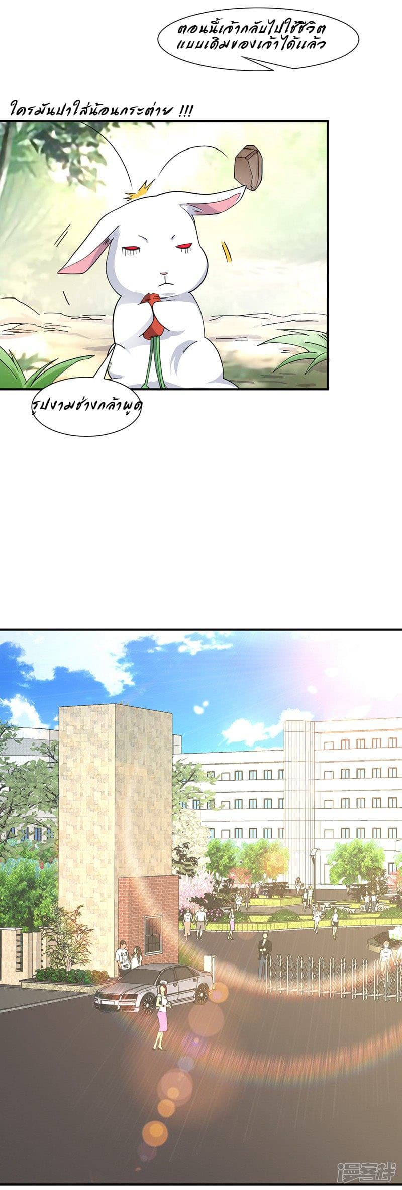 Successors in the City page 15