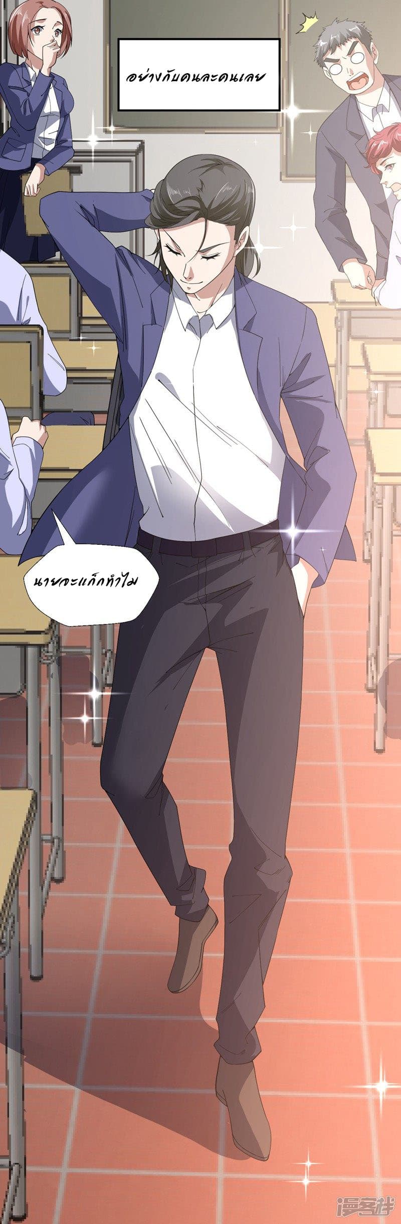 Successors in the City page 17