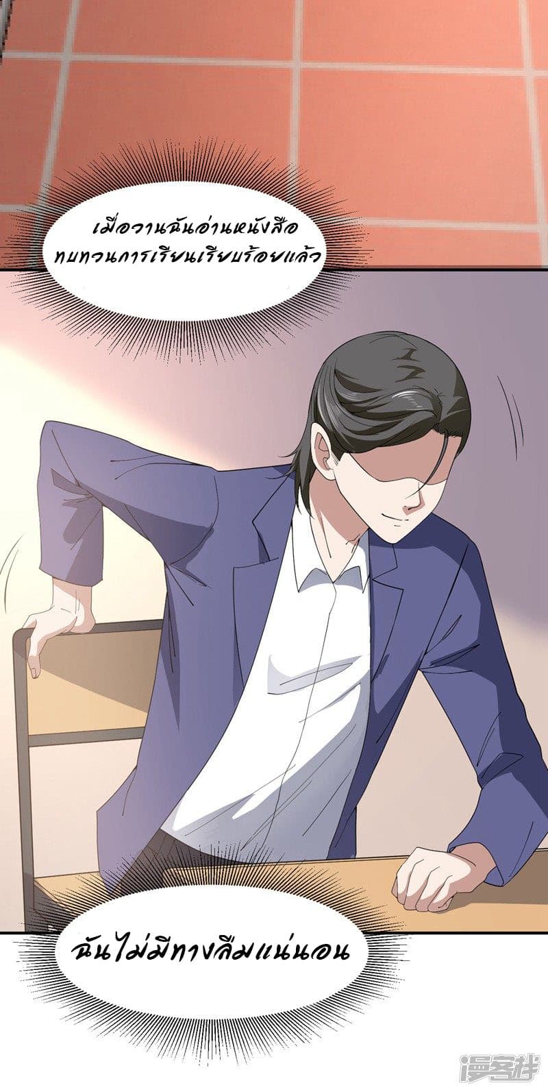 Successors in the City page 18