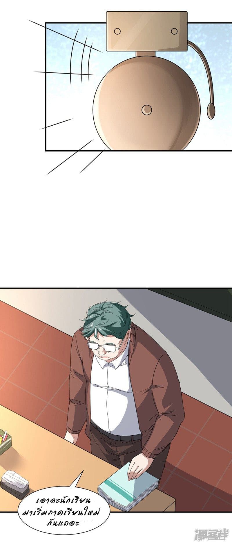 Successors in the City page 20