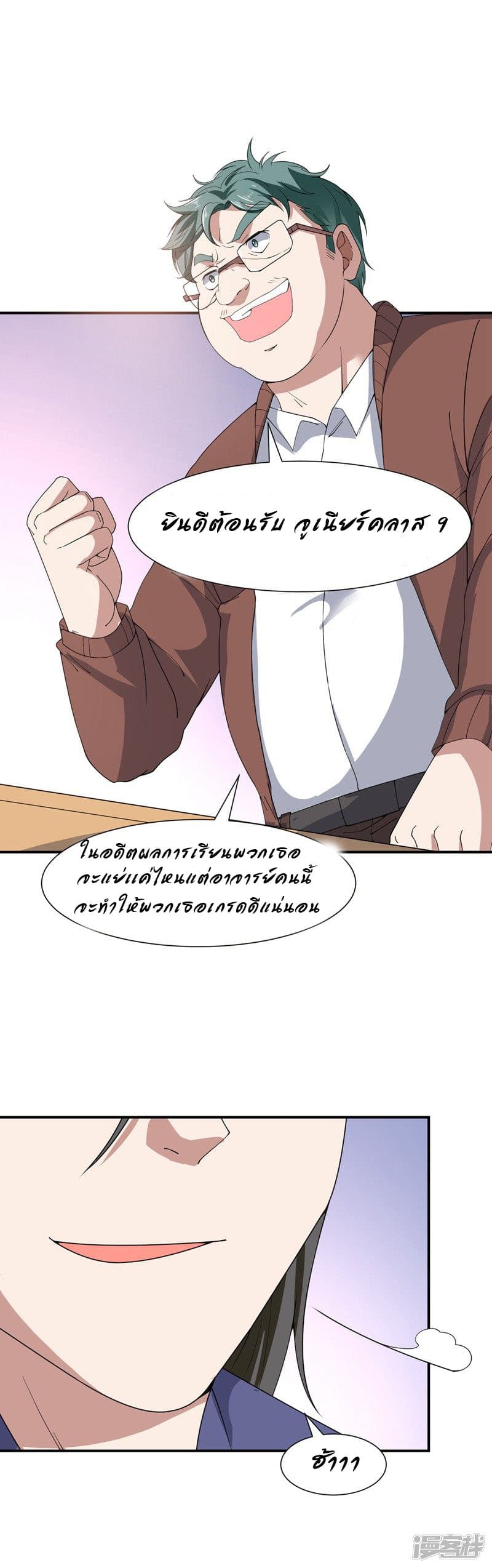 Successors in the City page 21