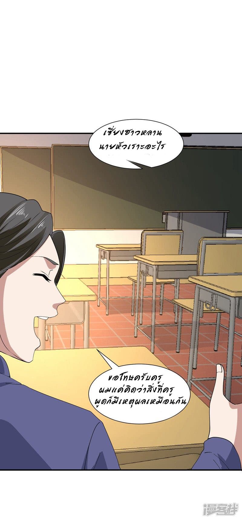 Successors in the City page 22