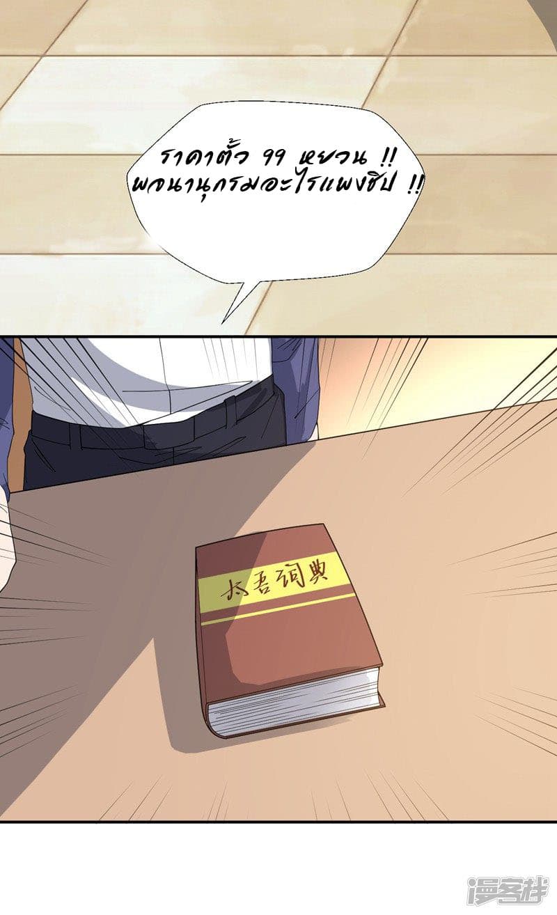 Successors in the City page 27