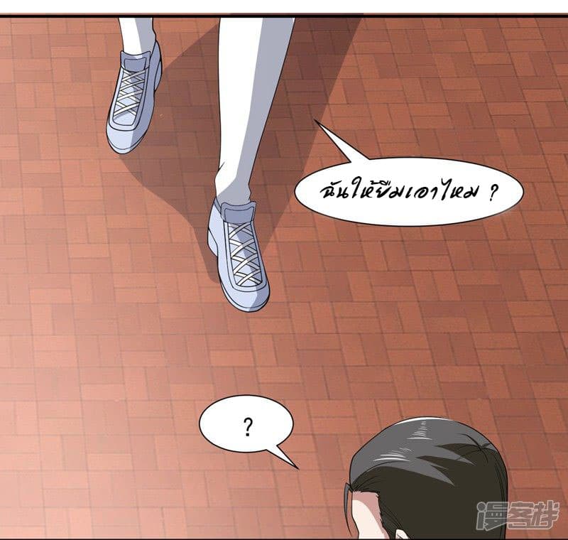 Successors in the City page 29