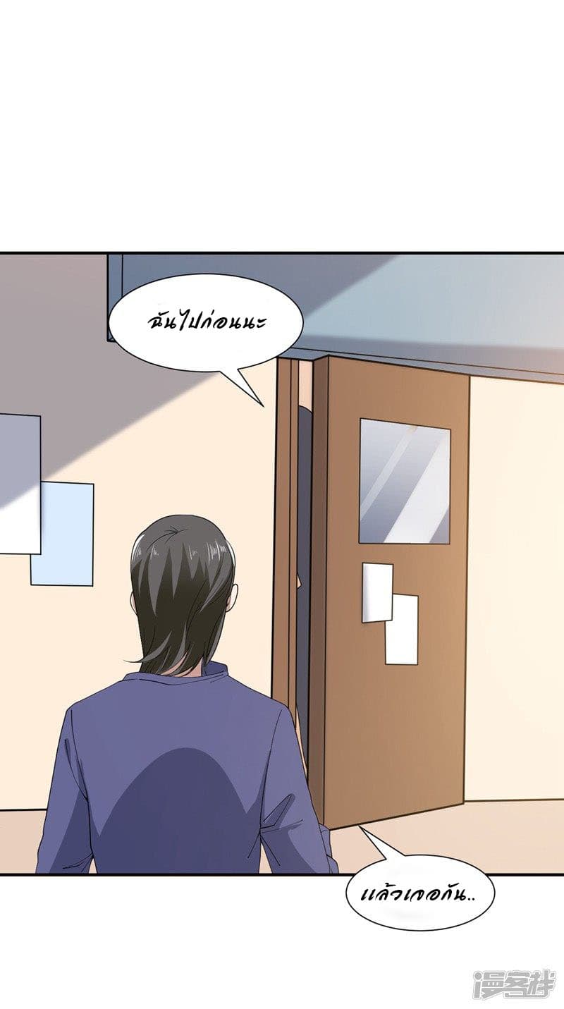 Successors in the City page 32