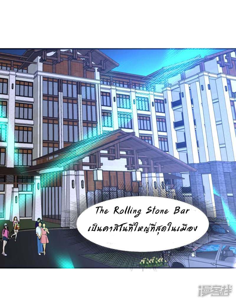 Successors in the City page 8