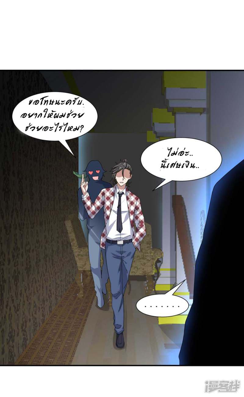 Successors in the City page 13