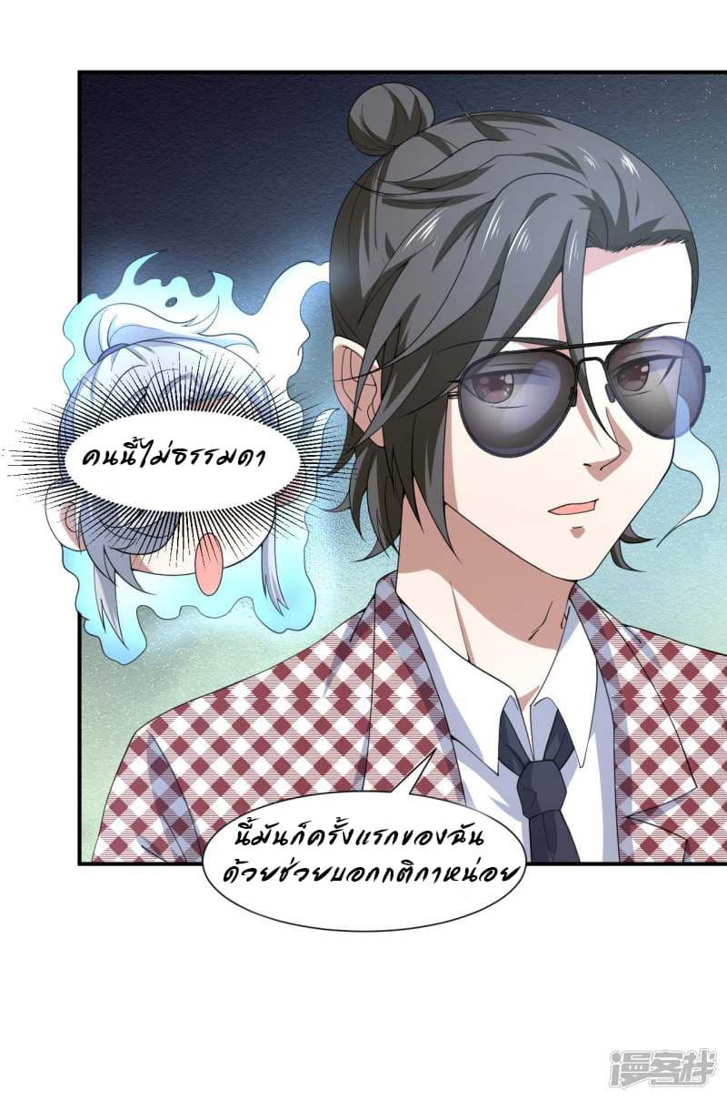 Successors in the City page 16
