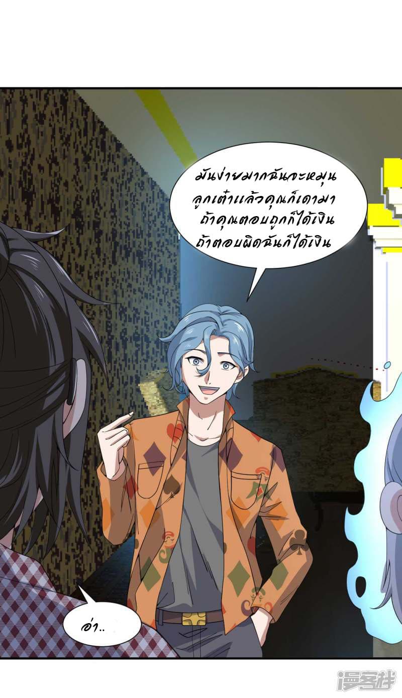 Successors in the City page 17