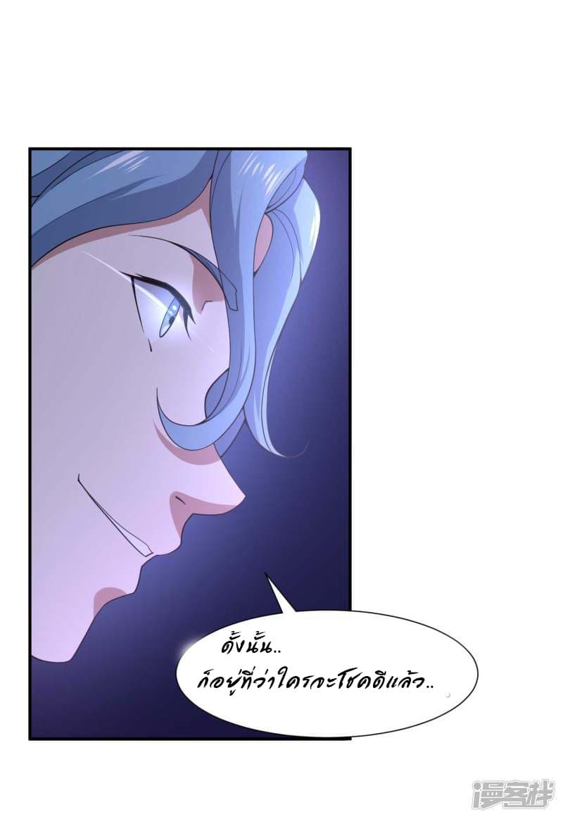 Successors in the City page 19