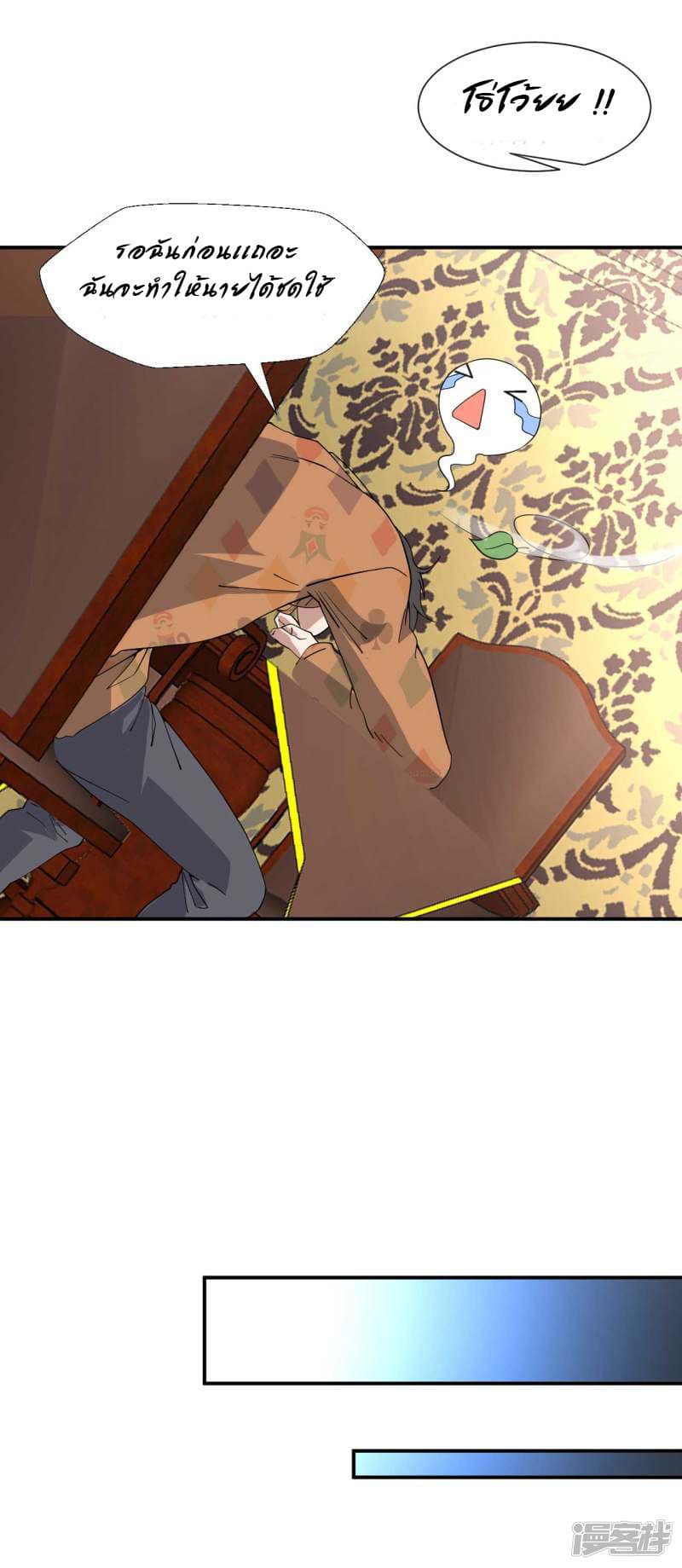 Successors in the City page 36