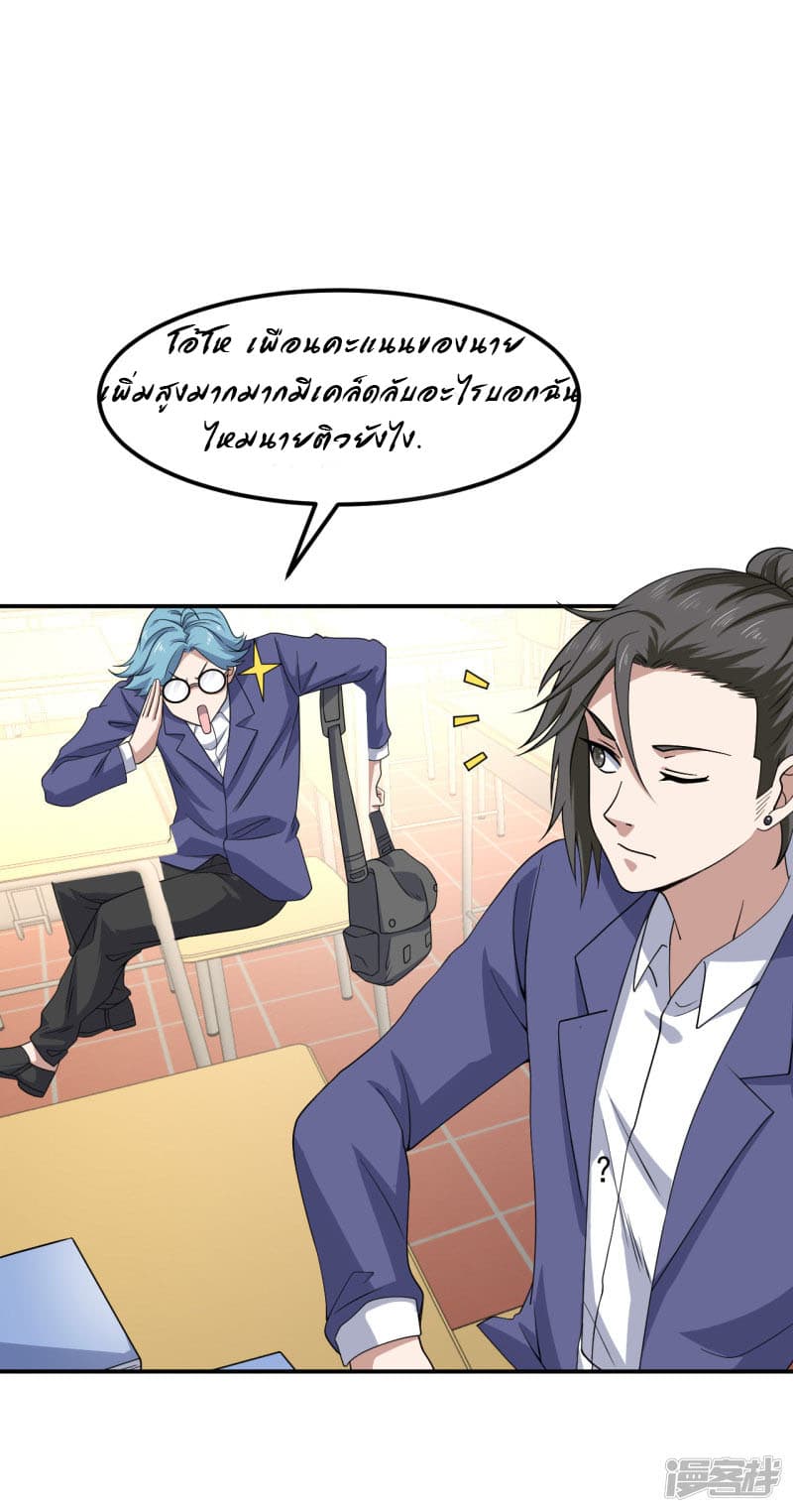 Successors in the City page 9