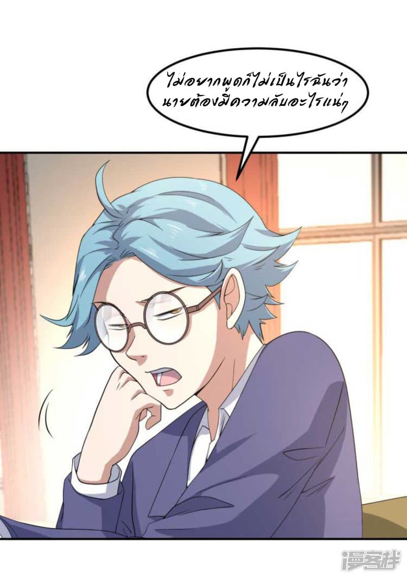 Successors in the City page 11