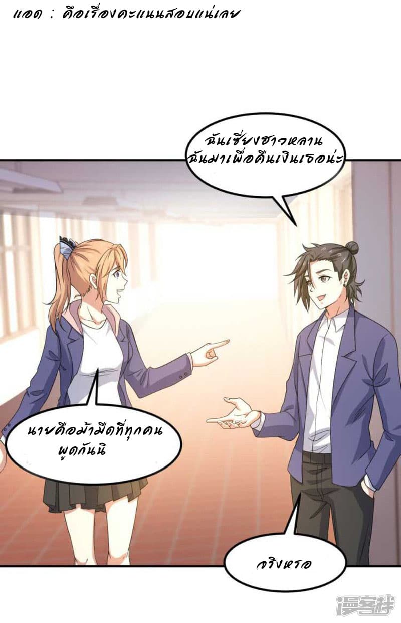 Successors in the City page 14