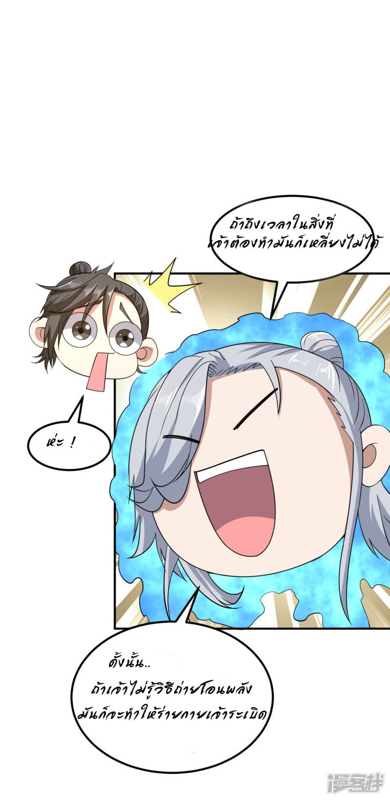 Successors in the City page 22