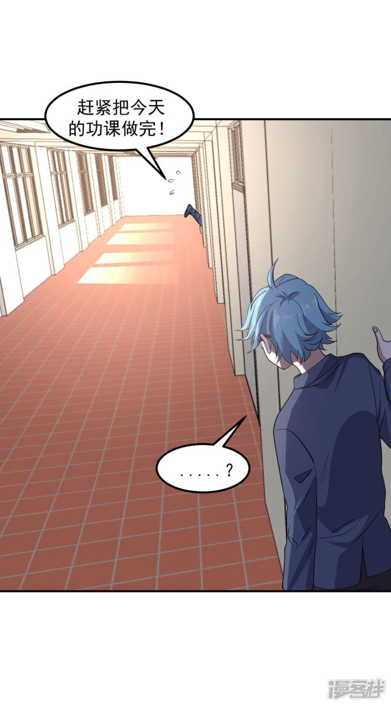 Successors in the City page 23