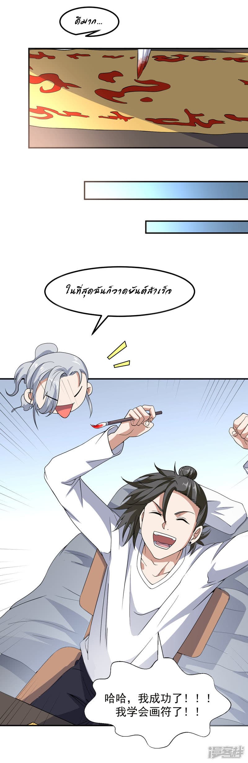 Successors in the City page 32