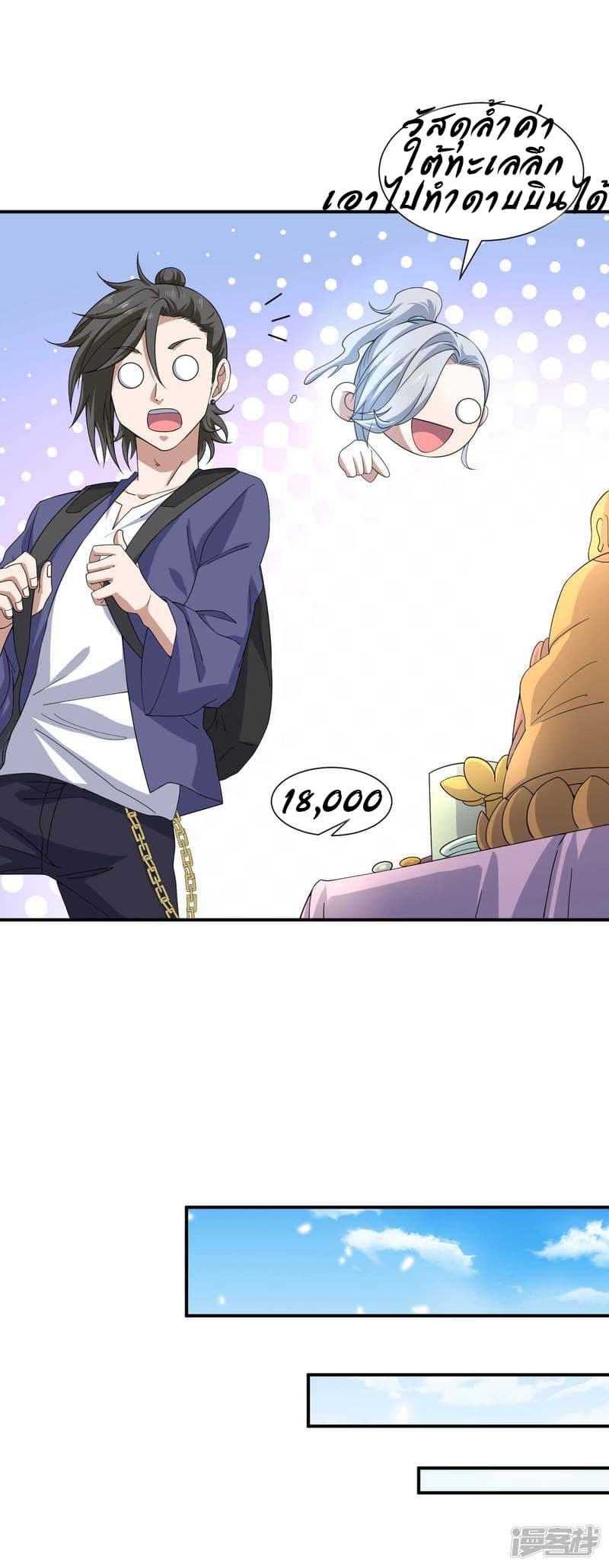 Successors in the City page 10