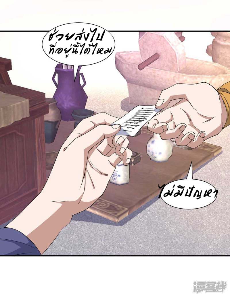 Successors in the City page 11