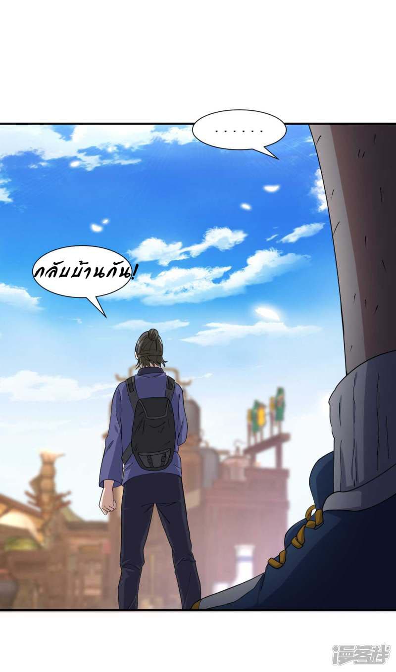 Successors in the City page 13
