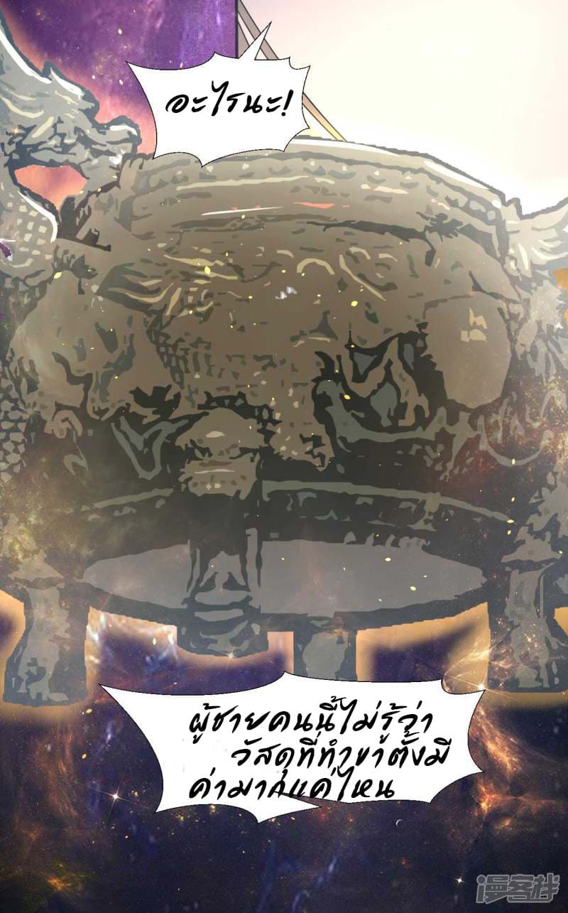 Successors in the City page 21