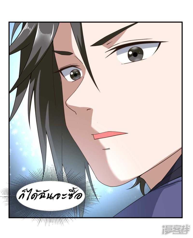 Successors in the City page 22