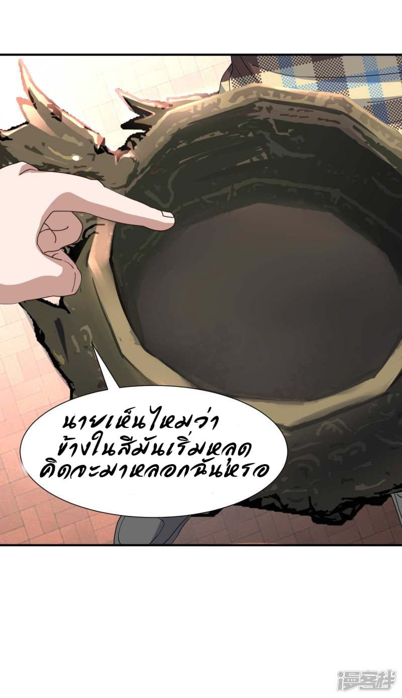 Successors in the City page 24