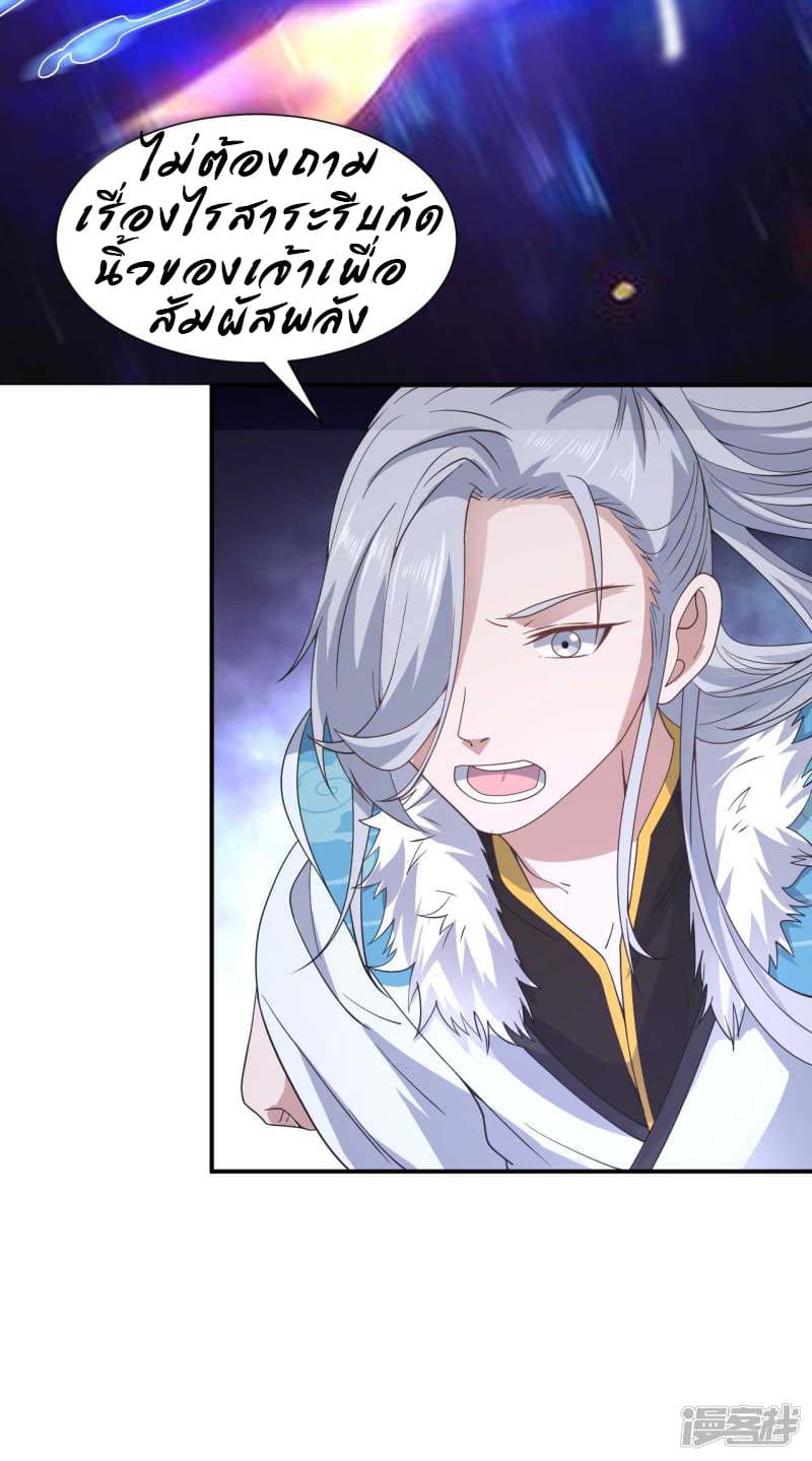Successors in the City page 34