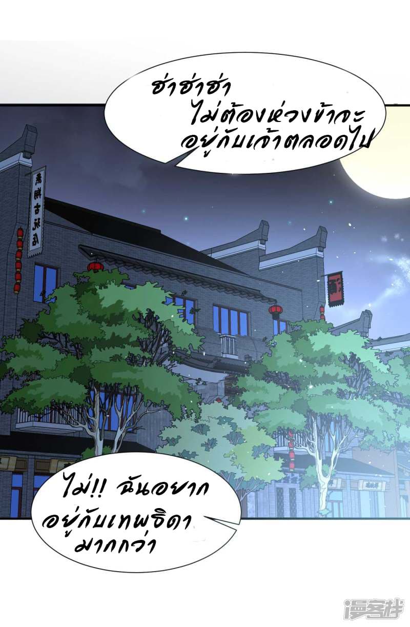 Successors in the City page 39