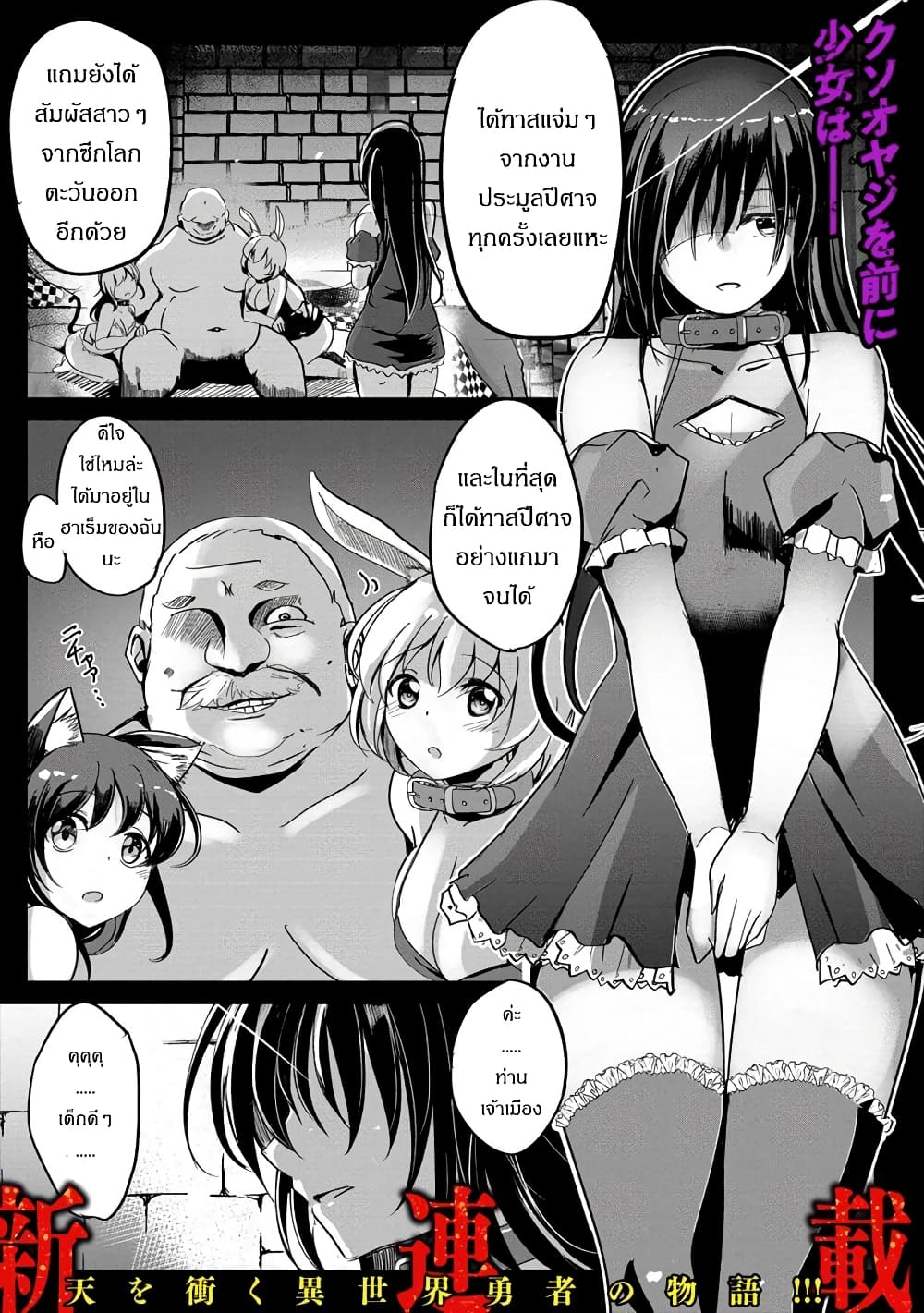Succubus Nanka ni Makenai Isekai Seikatsu page 1