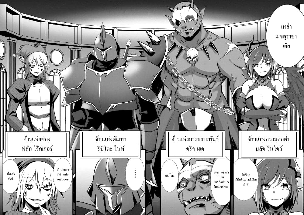 Succubus Nanka ni Makenai Isekai Seikatsu page 2