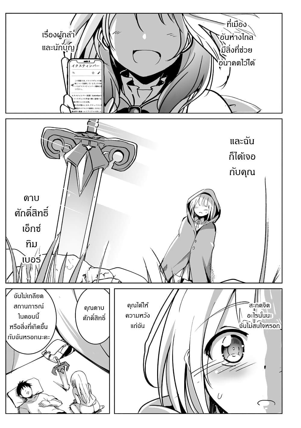 Succubus Nanka ni Makenai Isekai Seikatsu page 5
