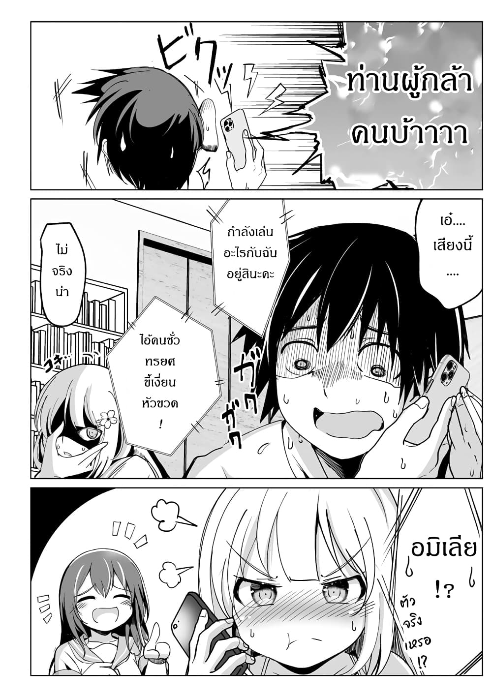 Succubus Nanka ni Makenai Isekai Seikatsu page 2