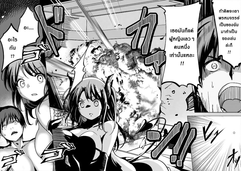 Succubus Nanka ni Makenai Isekai Seikatsu page 21