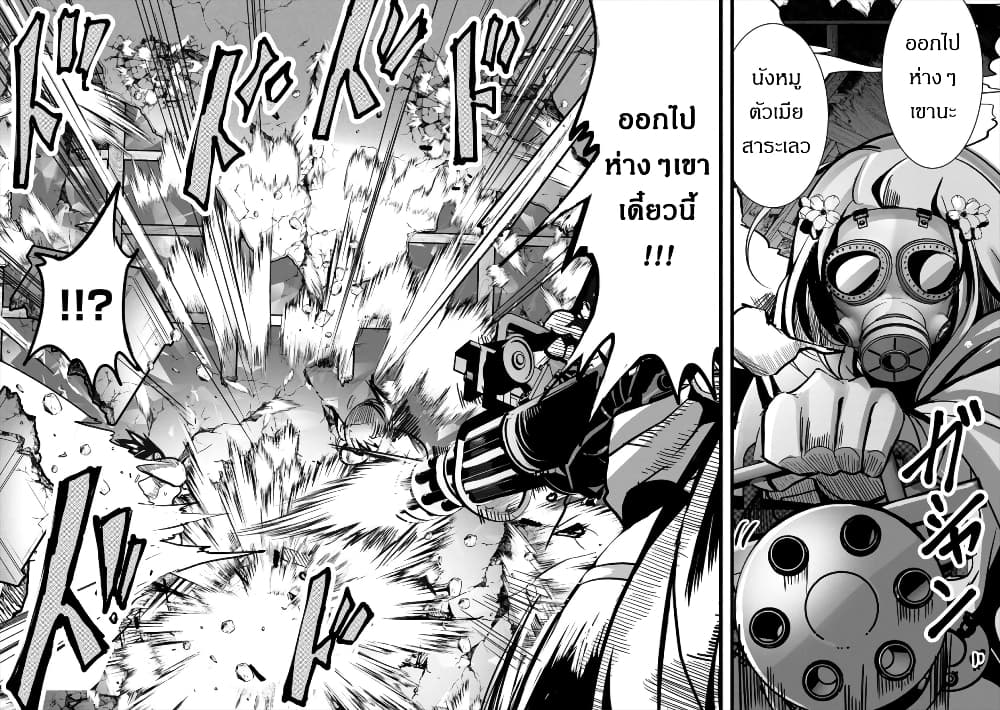 Succubus Nanka ni Makenai Isekai Seikatsu page 2