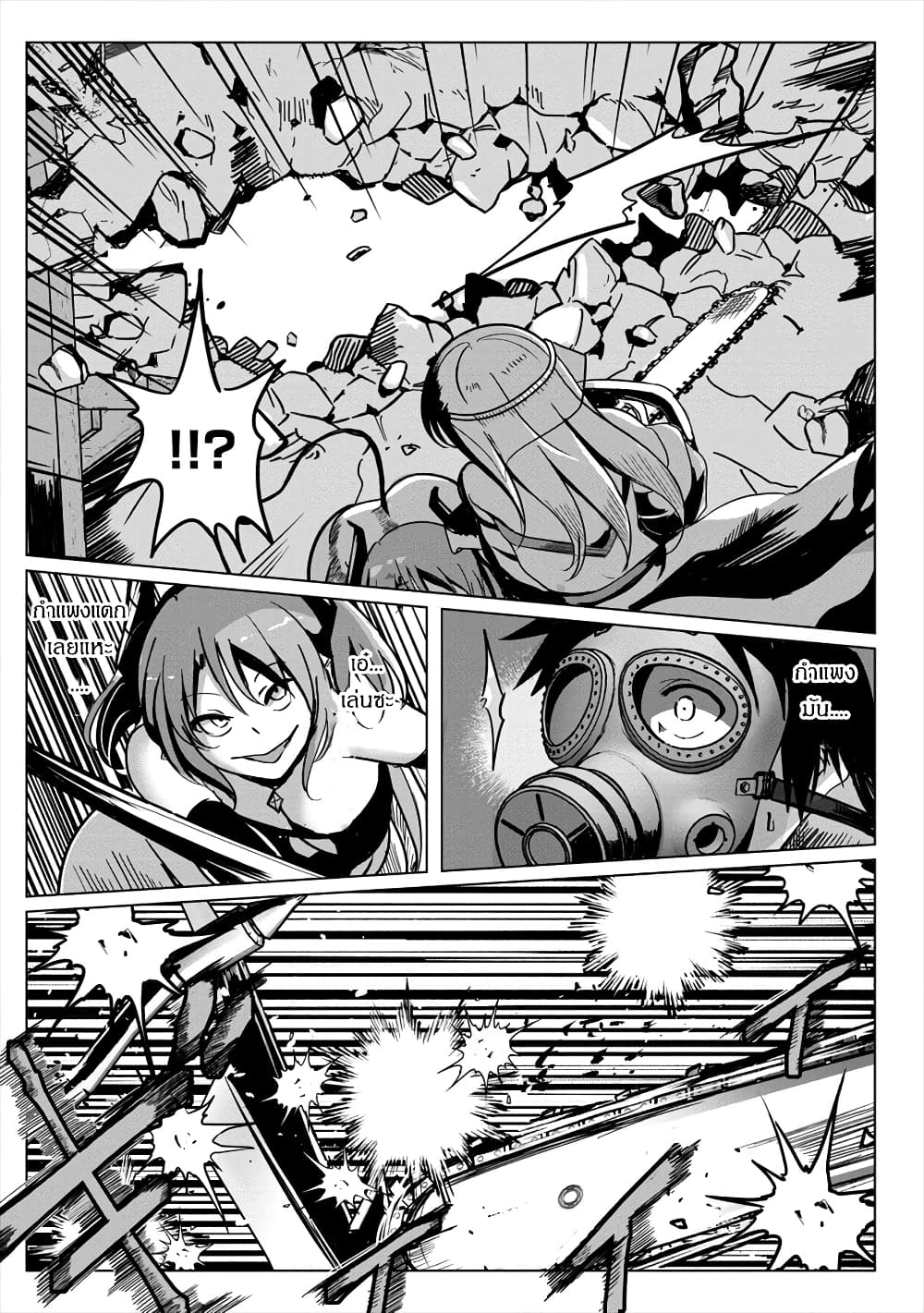 Succubus Nanka ni Makenai Isekai Seikatsu page 6