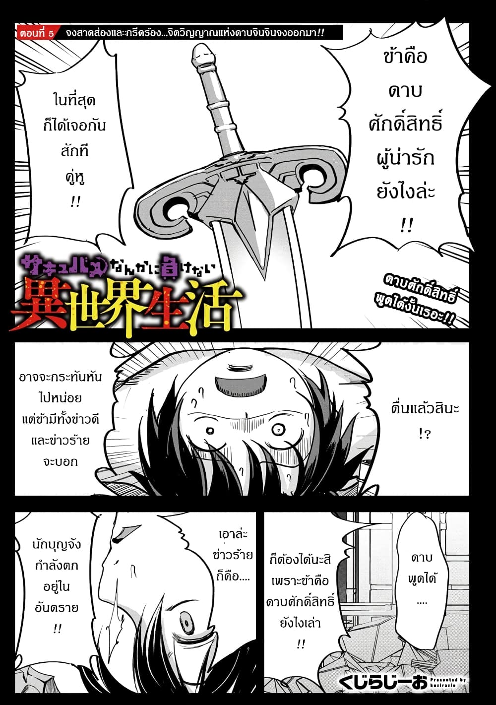 Succubus Nanka ni Makenai Isekai Seikatsu page 1