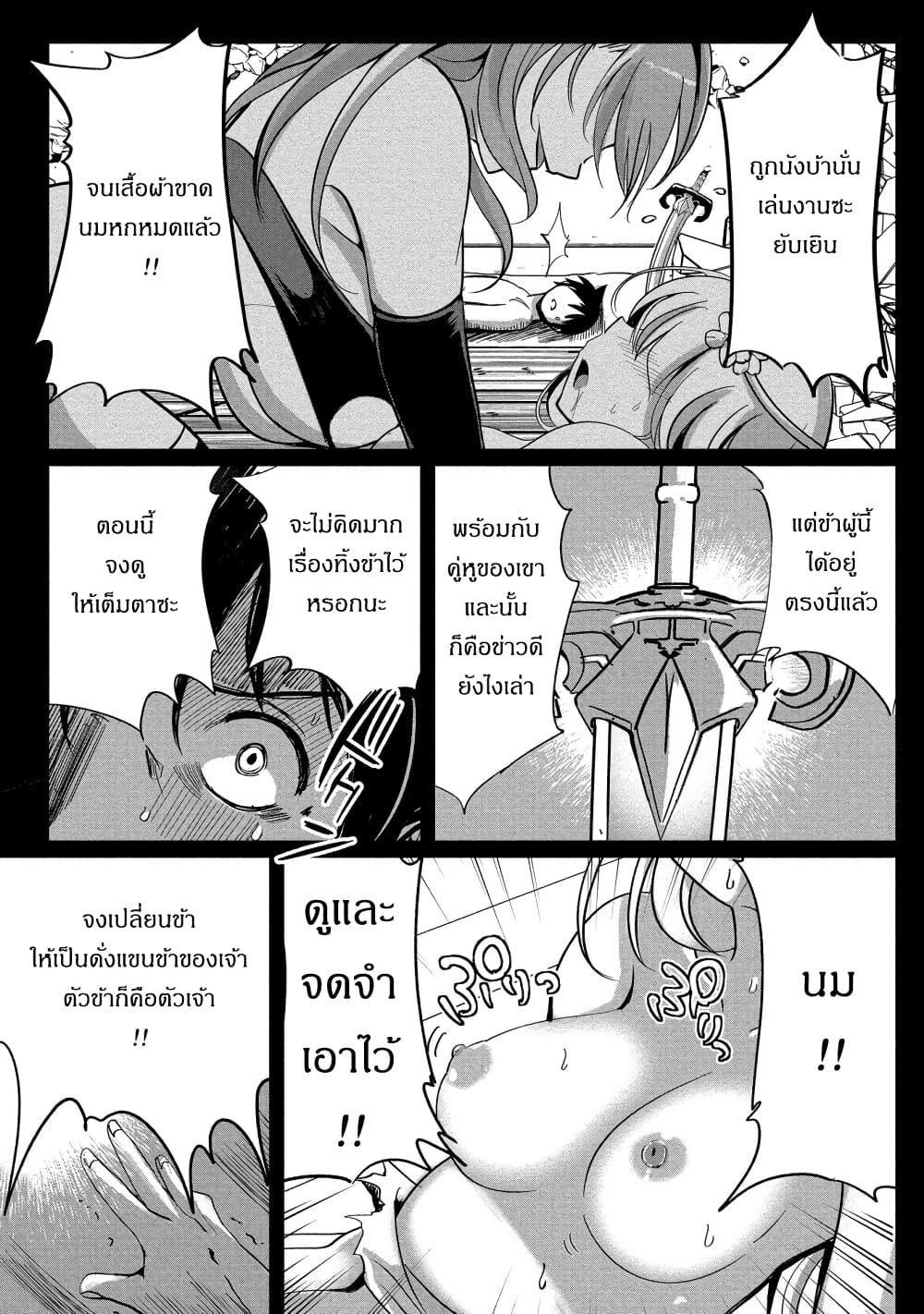 Succubus Nanka ni Makenai Isekai Seikatsu page 2