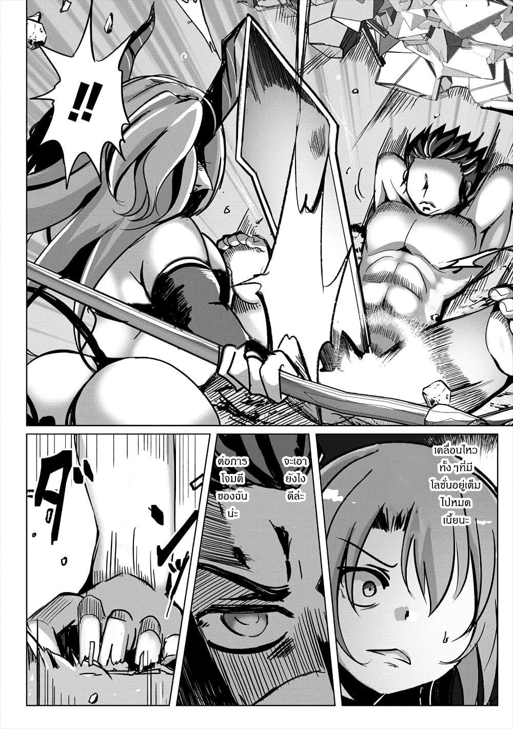 Succubus Nanka ni Makenai Isekai Seikatsu page 6