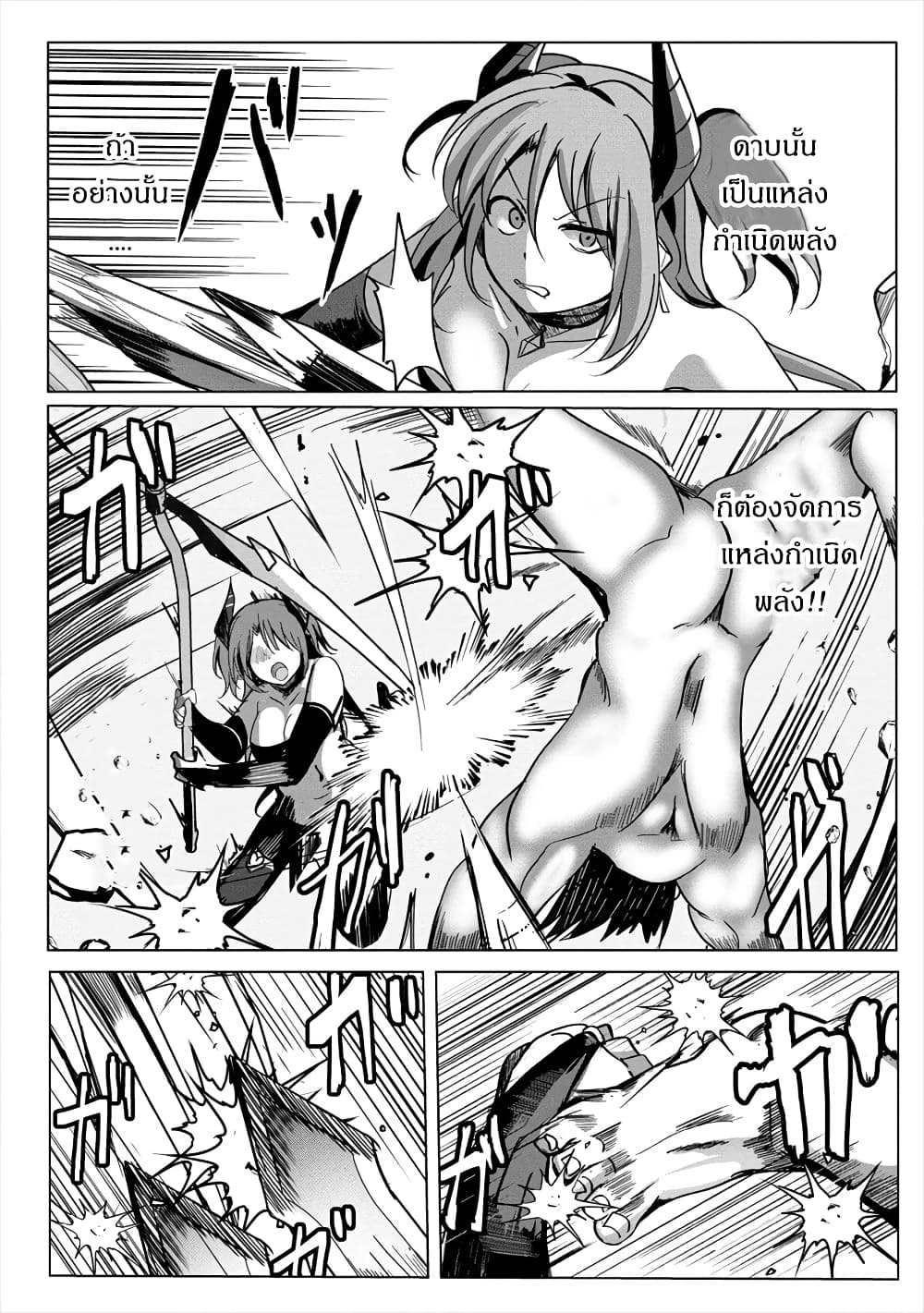 Succubus Nanka ni Makenai Isekai Seikatsu page 8