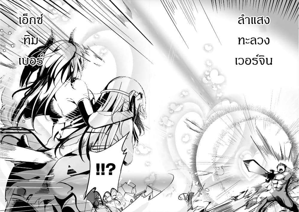 Succubus Nanka ni Makenai Isekai Seikatsu page 18