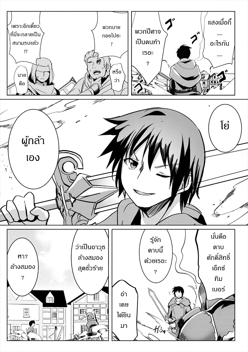 Succubus Nanka ni Makenai Isekai Seikatsu page 5