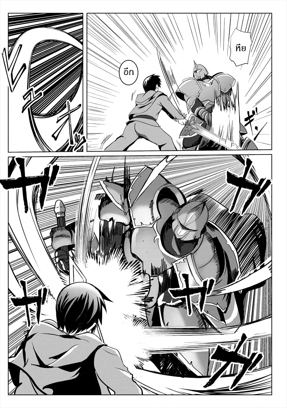 Succubus Nanka ni Makenai Isekai Seikatsu page 7
