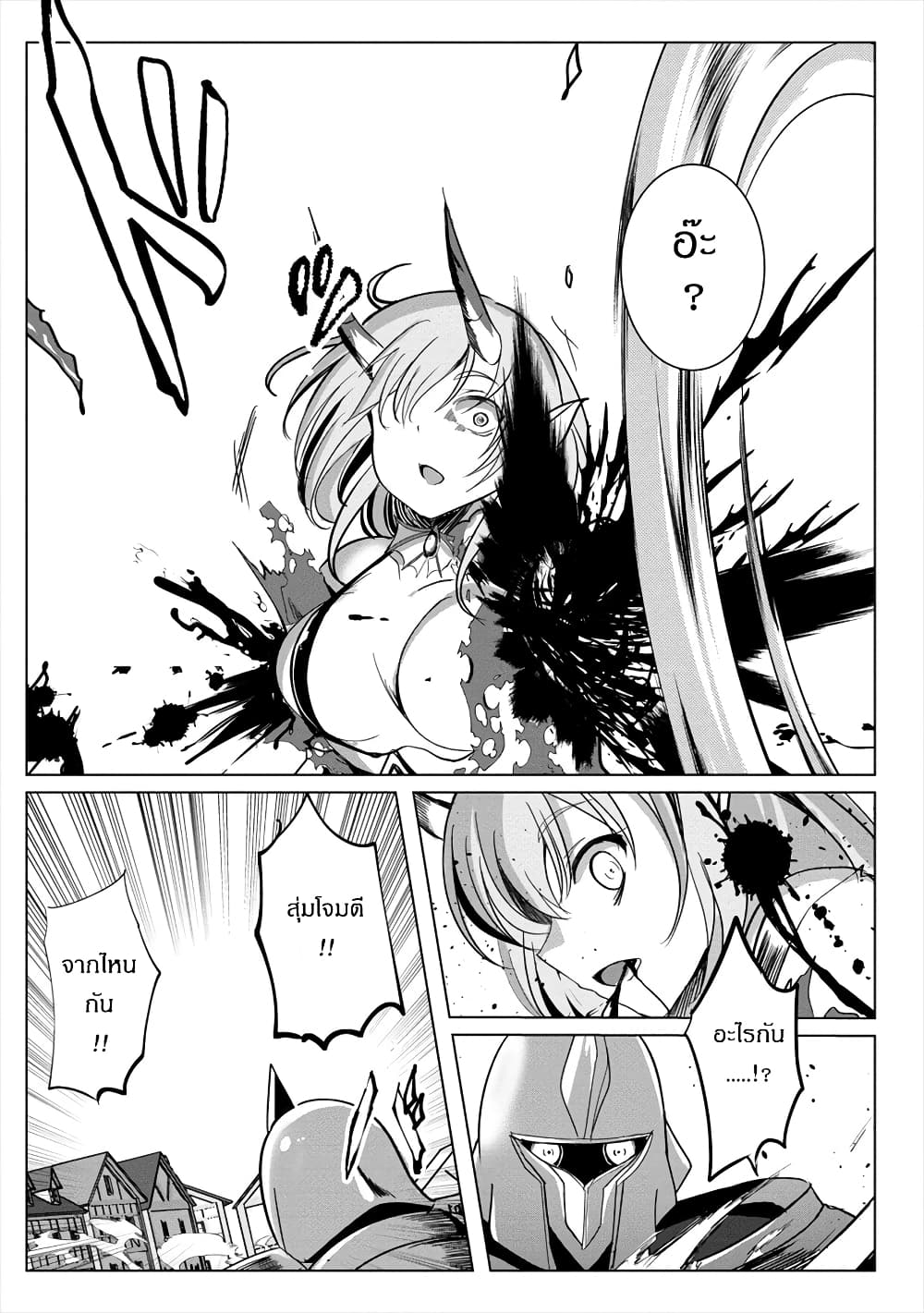 Succubus Nanka ni Makenai Isekai Seikatsu page 15