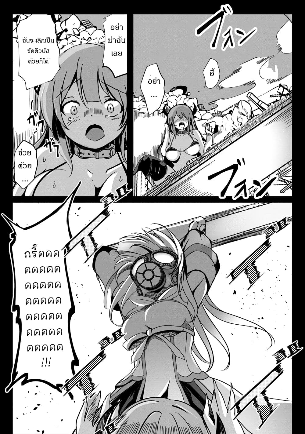 Succubus Nanka ni Makenai Isekai Seikatsu page 17