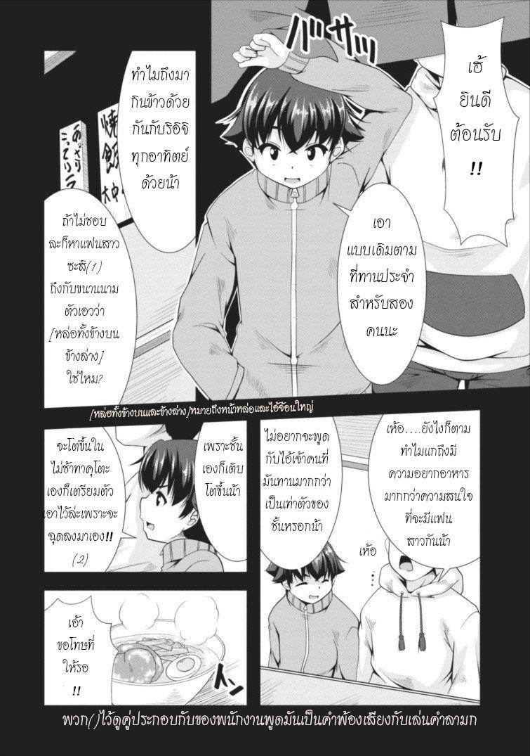 Succubus ni Tensei shita node Milk wo Shiborimasu page 10