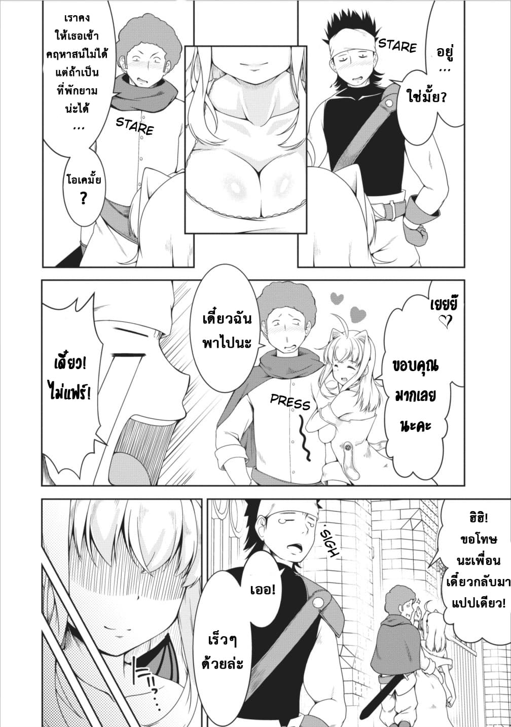 Succubus ni Tensei shita node Milk wo Shiborimasu page 5